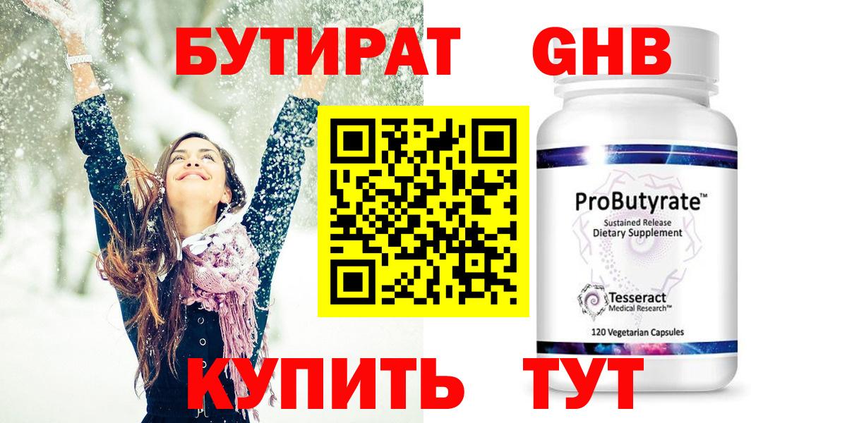 Пушкино  БУТИРАТ вода  Вход с VPN 