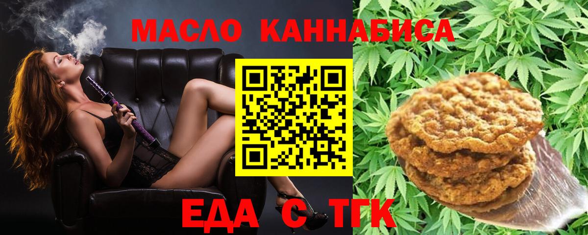 Cannafood конопля  Вход с VPN  Пушкино 