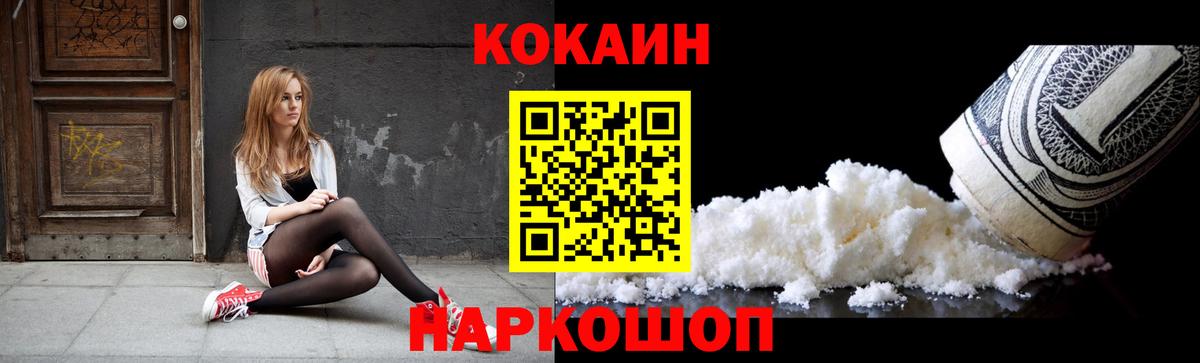 Кокаин Fish Scale Пушкино