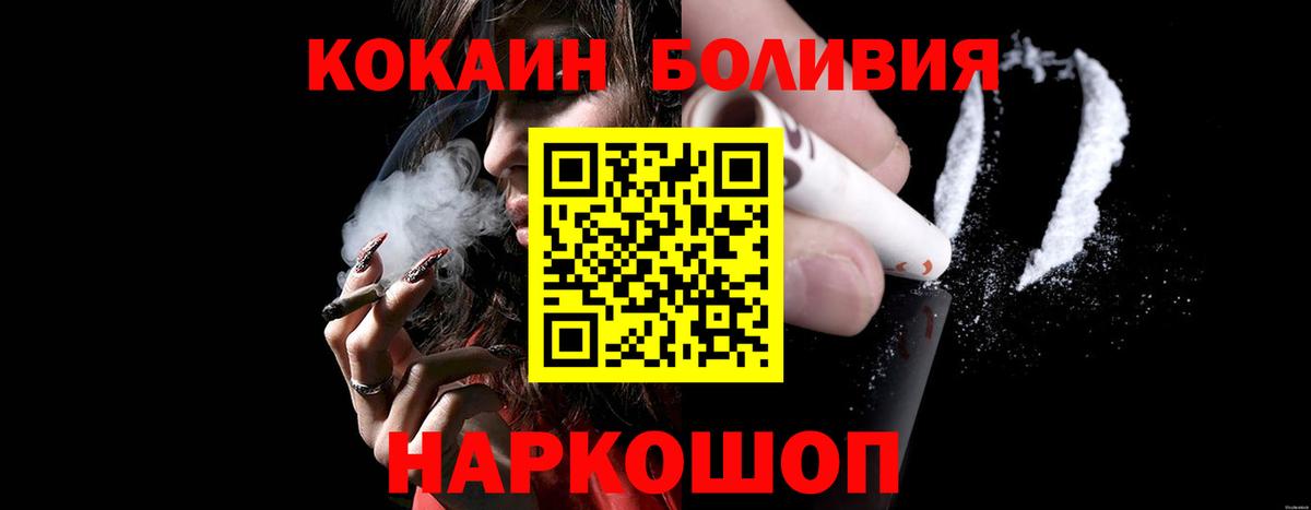 КОКАИН Fish Scale  Кокаин 98%  Cocaine  Пушкино  Вход с VPN 