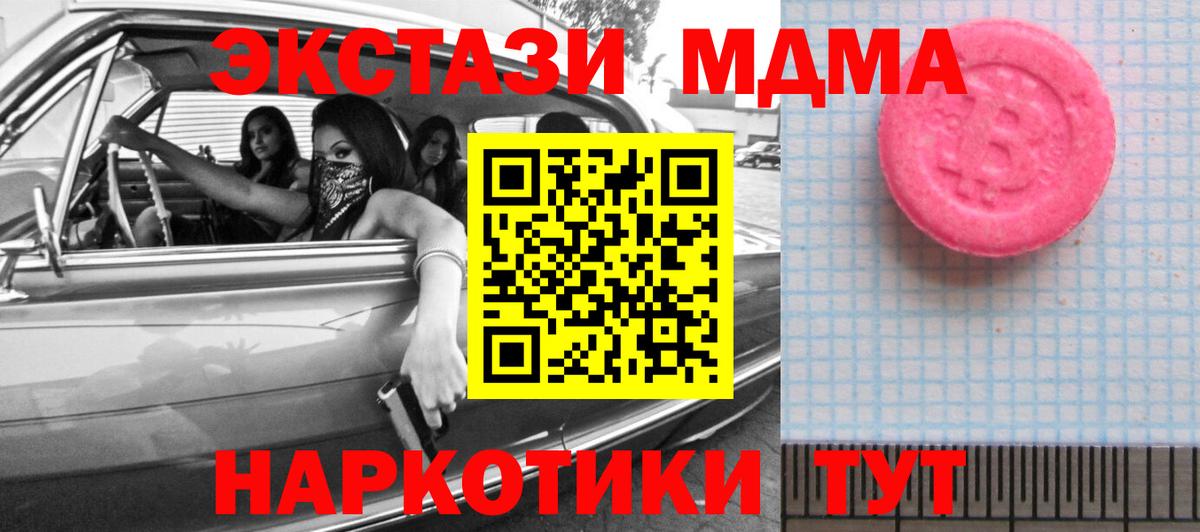 ЭКСТАЗИ ешки  Ecstasy 280 MDMA  мега как зайти  Вход с VPN  Пушкино  ЭКСТАЗИ 