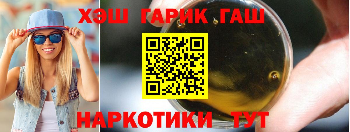 Гашиш ice o lator Пушкино