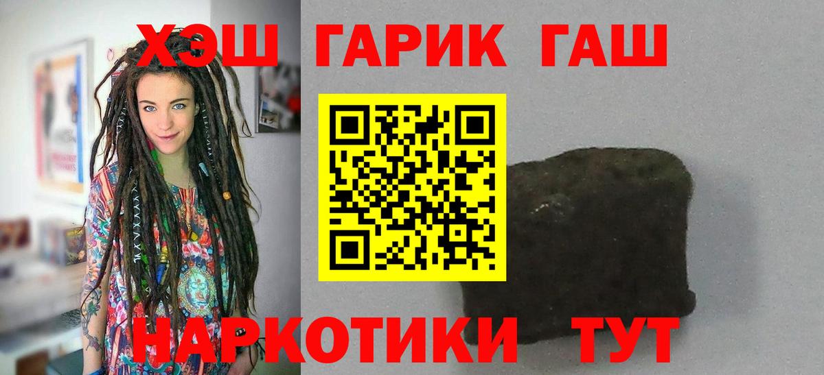 ГАШ  Гашиш hashish  Вход с VPN  Пушкино 