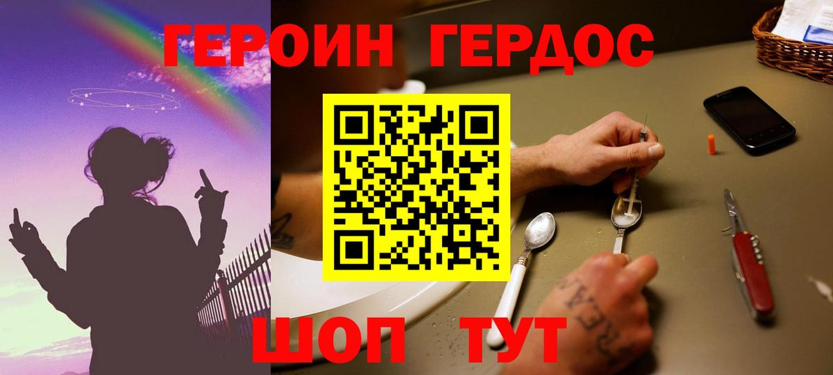 Героин Афган Пушкино