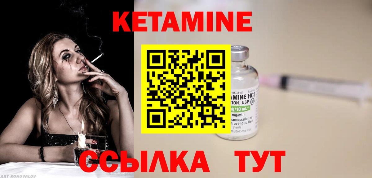 Пушкино  КЕТАМИН ketamine  Вход с VPN  Кетамин ketamine 