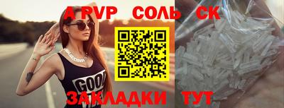таблы Партизанск