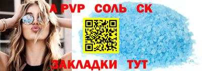 таблы Партизанск