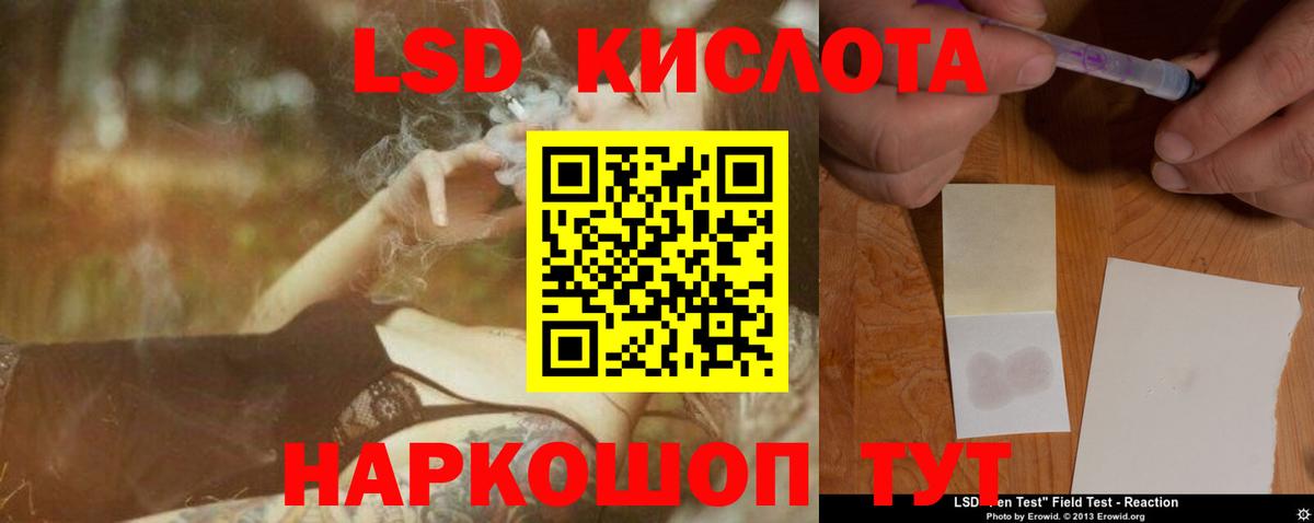 LSD-25 экстази кислота  Вход с VPN  Пушкино 