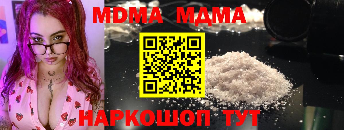 МДМА crystal  МДМА молли  Вход с VPN  Пушкино 
