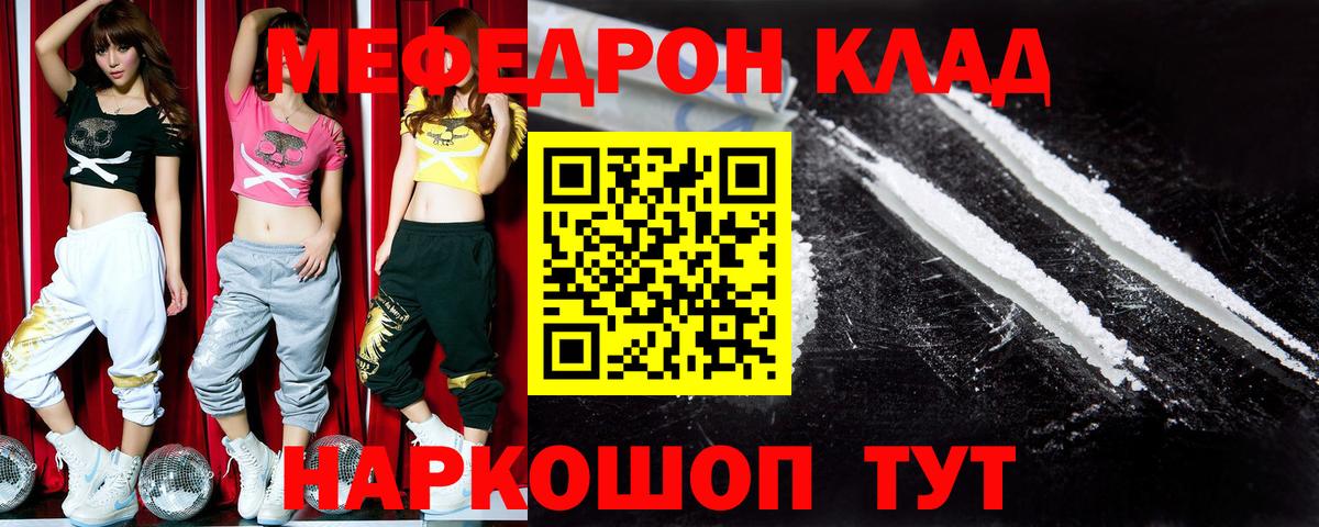 Мефедрон Пушкино