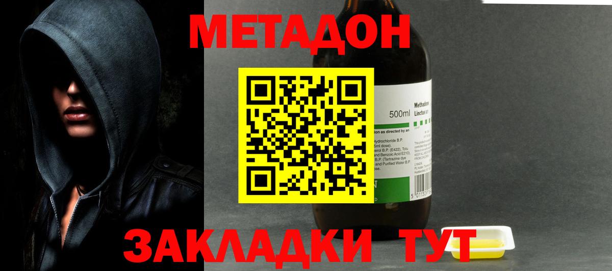 МЕТАДОН мёд  МЕТАДОН мёд  Вход с VPN  Пушкино 
