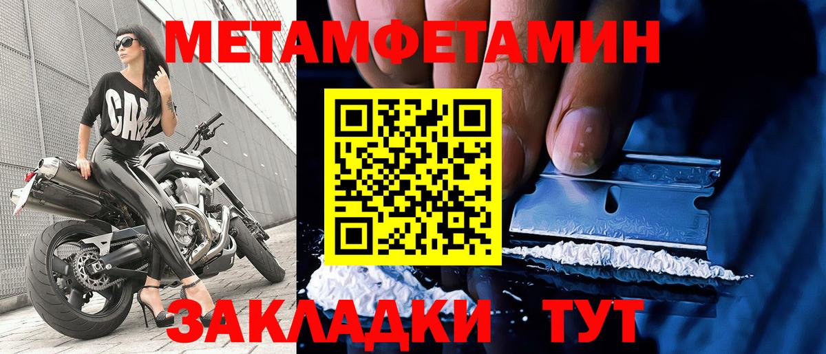 Первитин кристалл Пушкино