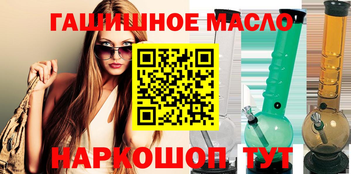Дистиллят ТГК гашишное масло Пушкино